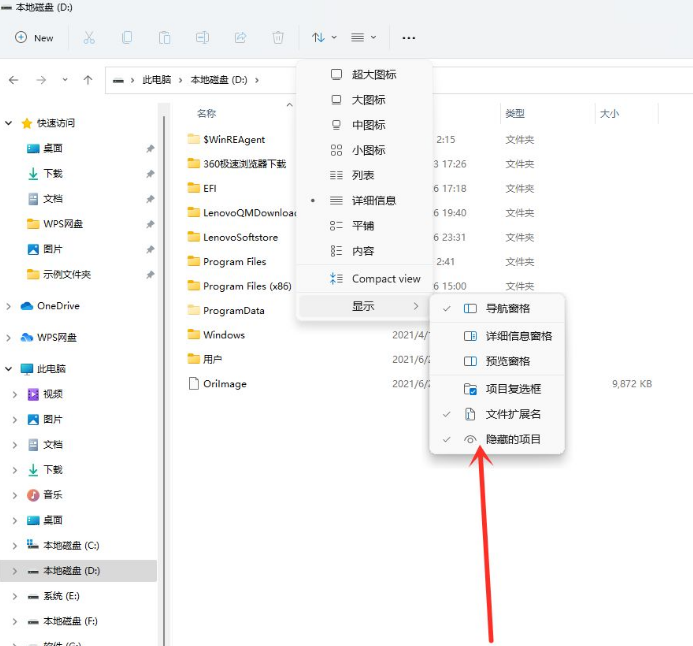 隐藏文件夹怎么取消隐藏 Win11系统怎么恢复隐藏文件