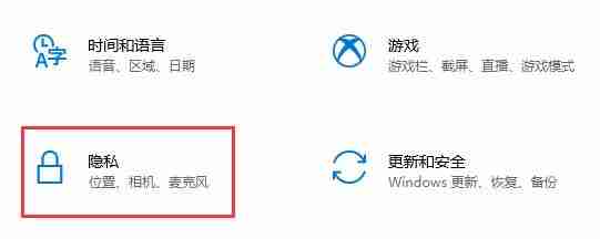 Win10怎么关闭后台程序 Win10关闭后台程序的方法