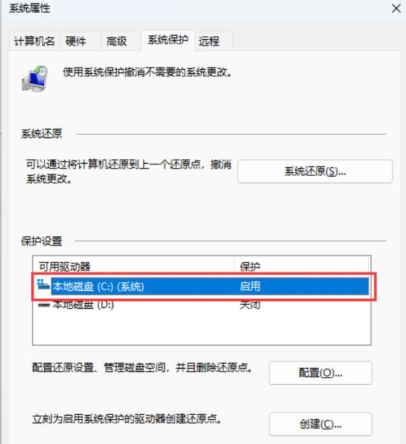 Win11怎么还原Windows文件和设置 Win11还原Windows文件和设置的方法