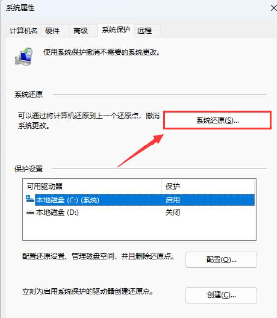 Win11怎么还原Windows文件和设置 Win11还原Windows文件和设置的方法