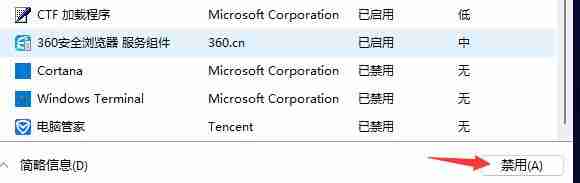 记事本开机自启动怎么办 Win11开机自启记事本的解决教程