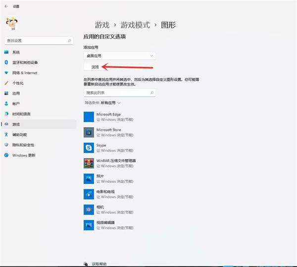 Win11怎么开启游戏模式 Win11进入游戏模式的方法