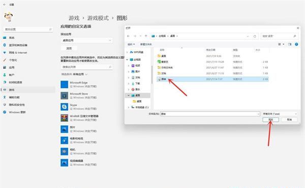 Win11怎么开启游戏模式 Win11进入游戏模式的方法