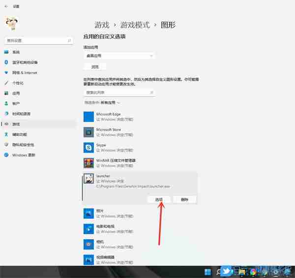 Win11怎么开启游戏模式 Win11进入游戏模式的方法