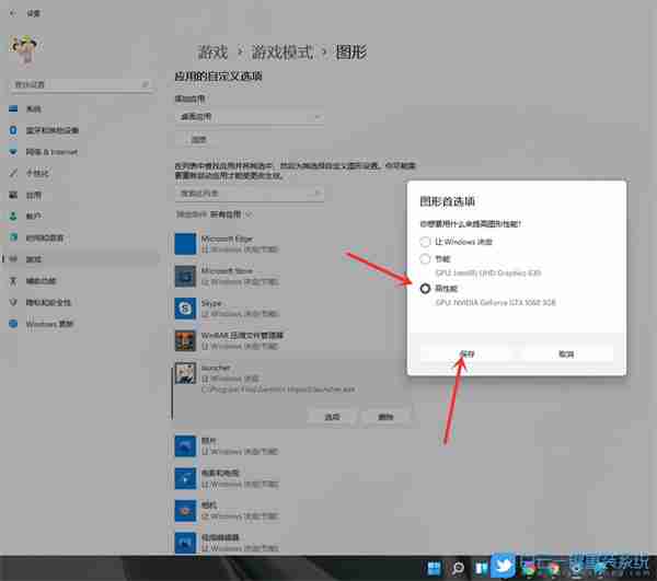 Win11怎么开启游戏模式 Win11进入游戏模式的方法