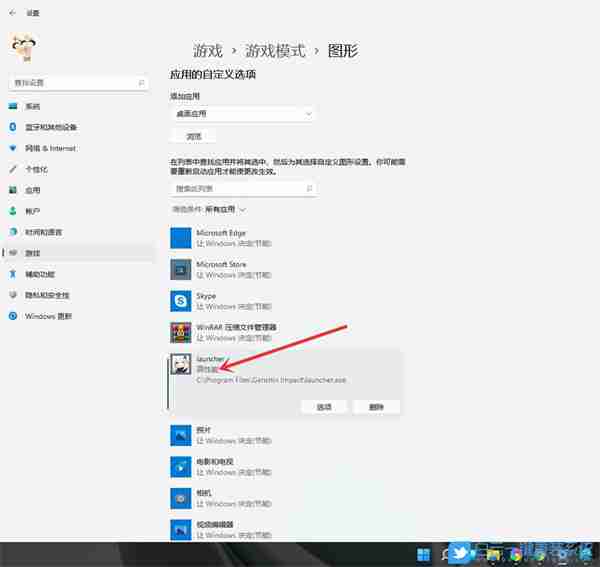 Win11怎么开启游戏模式 Win11进入游戏模式的方法