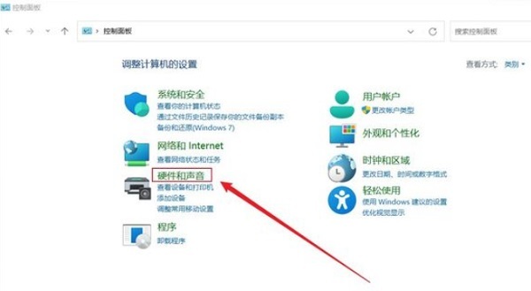 win11笔记本怎么设置合上盖子不休眠 