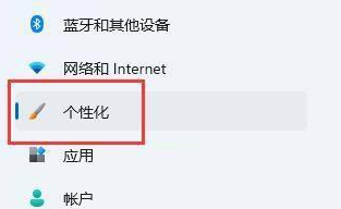 win11怎么切换系统字体 win11更换系统字体操作方法