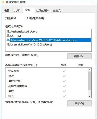 win10怎么设置文件夹权限 win10系统设置文件夹权限操作方法