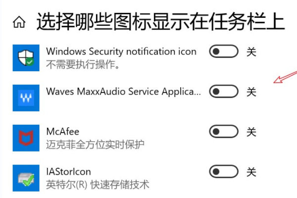 win10怎么设置托盘隐藏图标 win10隐藏托盘图标设置方法