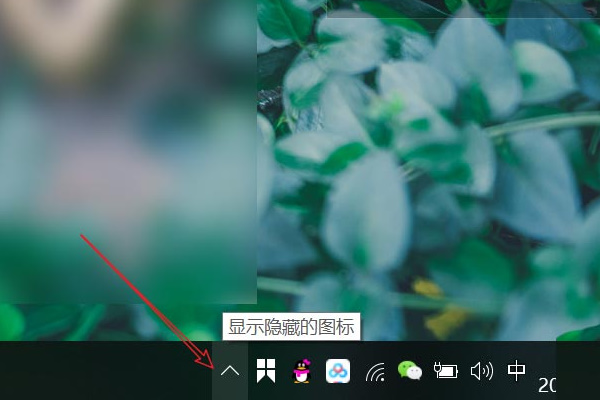 win10怎么设置托盘隐藏图标 win10隐藏托盘图标设置方法