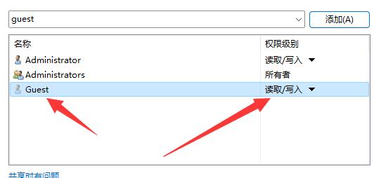 win11共享文件提示需要输入网络凭据怎么解决 