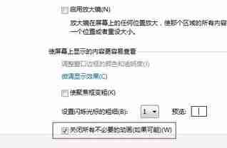 win7怎么完成设置优化 win7优化设置教程