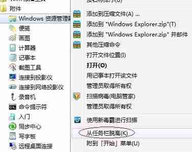 win7怎么完成设置优化 win7优化设置教程