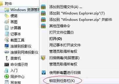 win7怎么完成设置优化 win7优化设置教程