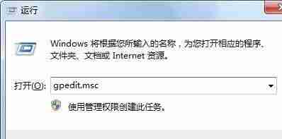 win7怎么优化关机速度 win7关机速度优化教程