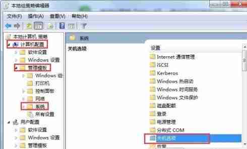 win7怎么优化关机速度 win7关机速度优化教程