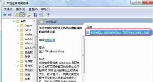 win7怎么优化关机速度 win7关机速度优化教程