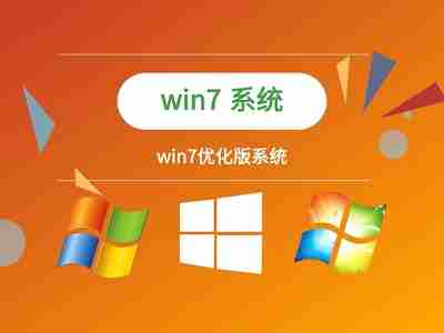 win7怎么优化关机速度 win7关机速度优化教程