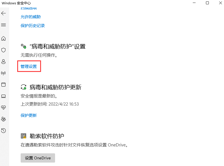 Win11怎么添加白名单 Win11安全中心添加白名单方法