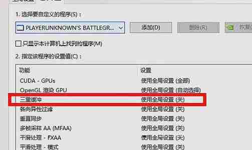 win7怎么优化游戏帧数 win7游戏帧数优化教程