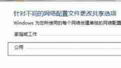 win7怎么共享文件夹 win7文件夹共享设置教程