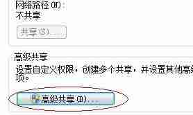 win7怎么共享文件夹 win7文件夹共享设置教程