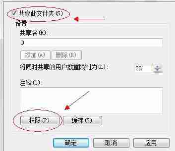 win7怎么共享文件夹 win7文件夹共享设置教程