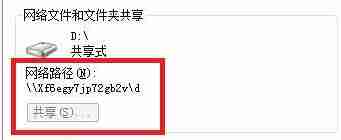 win7怎么共享文件夹 win7文件夹共享设置教程