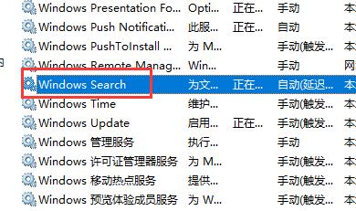 win11搜索引擎已关闭怎么办 win11提示搜索引擎已关闭解决方法