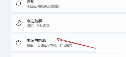 Win11怎么查看电池百分比 Win11怎么查看电池百分比方法