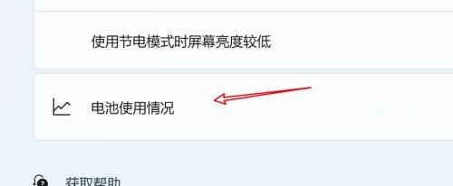 Win11怎么查看电池百分比 Win11怎么查看电池百分比方法