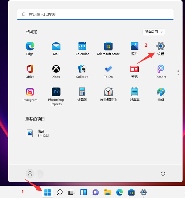 Win11系统开机音乐怎么更换 Windows11怎么设置开机音乐 