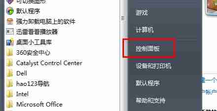 win7怎么更改登录密码 win7登录密码更改教程