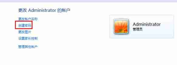 win7怎么更改登录密码 win7登录密码更改教程