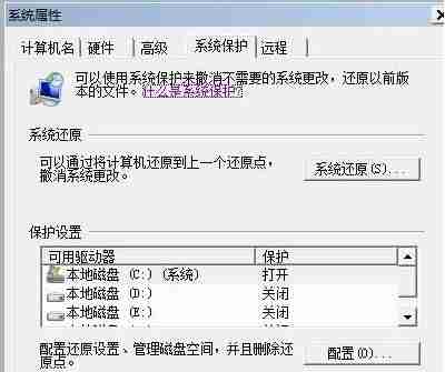 win7怎么优化硬盘 win7硬盘读写速度优化教程