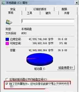 win7怎么优化硬盘 win7硬盘读写速度优化教程