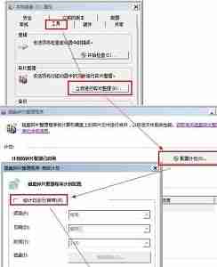 win7怎么优化硬盘 win7硬盘读写速度优化教程