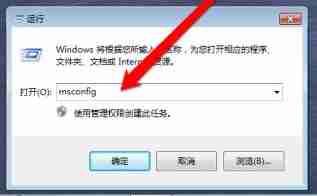 win7怎么更改启动项 win7开机启动项更改教程