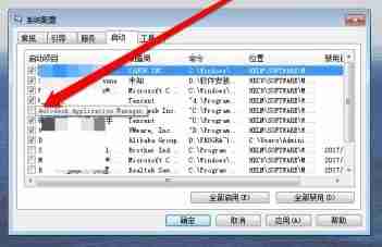 win7怎么更改启动项 win7开机启动项更改教程