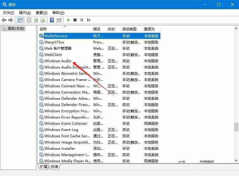 Win10音量图标没反应怎么办? WIN10音量图标不可用的解决办法