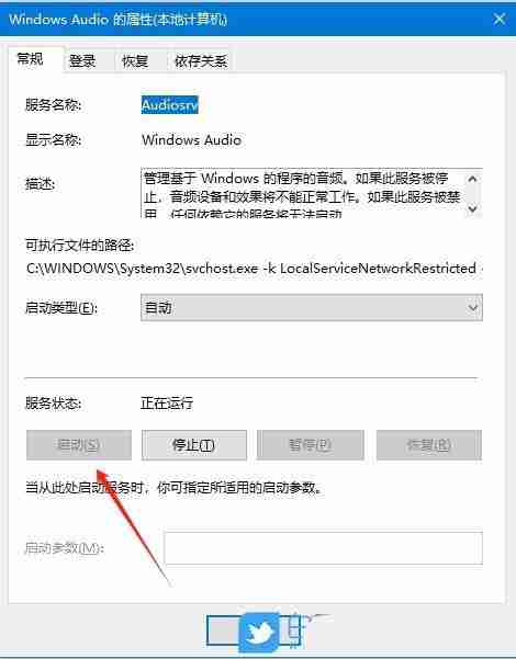 Win10音量图标没反应怎么办? WIN10音量图标不可用的解决办法