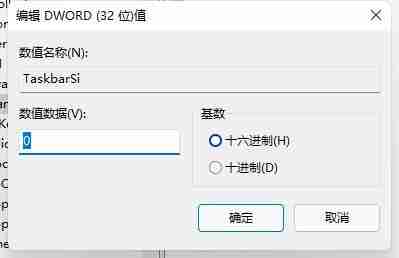 Win11任务栏宽度如何调整