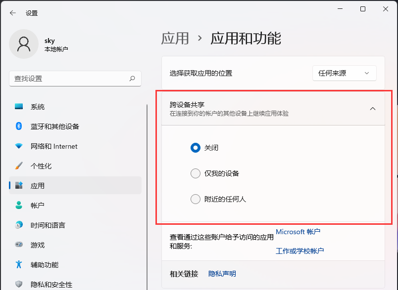 电脑跨设备共享怎么用 win11系统跨设备共享的操作方法