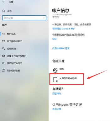 Win10怎么更换用户头像 Win10更换用户头像的方法