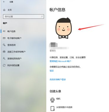 Win10怎么更换用户头像 Win10更换用户头像的方法