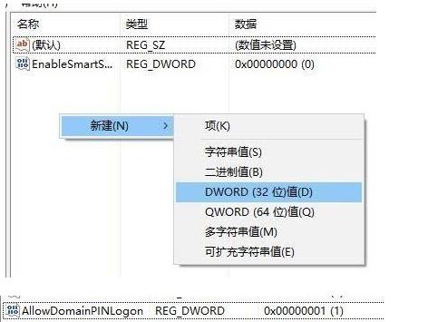 win10系统提示pin不可用状态0xc000006d怎么解决 