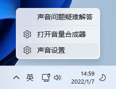 Win11笔记本外放没有声音怎么办 Win11笔记本外放没有声音问题解析