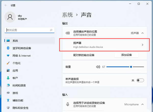 Win11笔记本外放没有声音怎么办 Win11笔记本外放没有声音问题解析