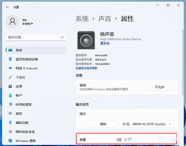 Win11笔记本外放没有声音怎么办 Win11笔记本外放没有声音问题解析